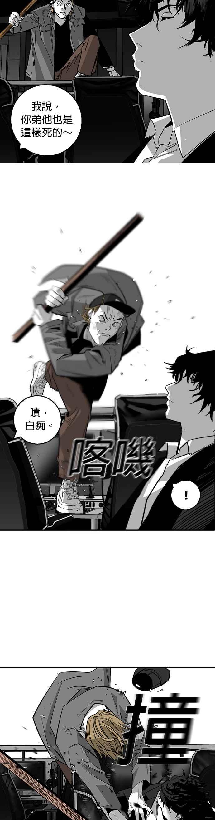 《浴血广场》第15话 第2页