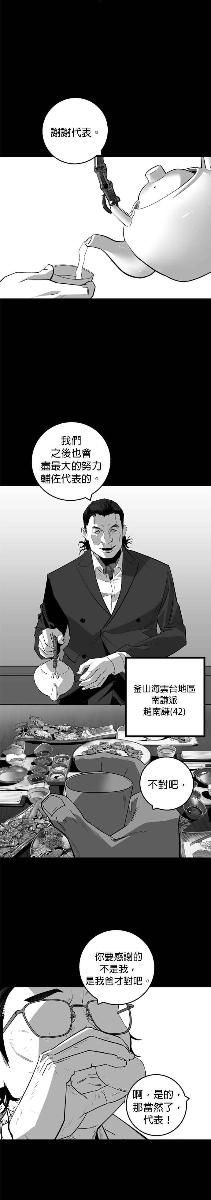 《浴血广场》第15话 第30页