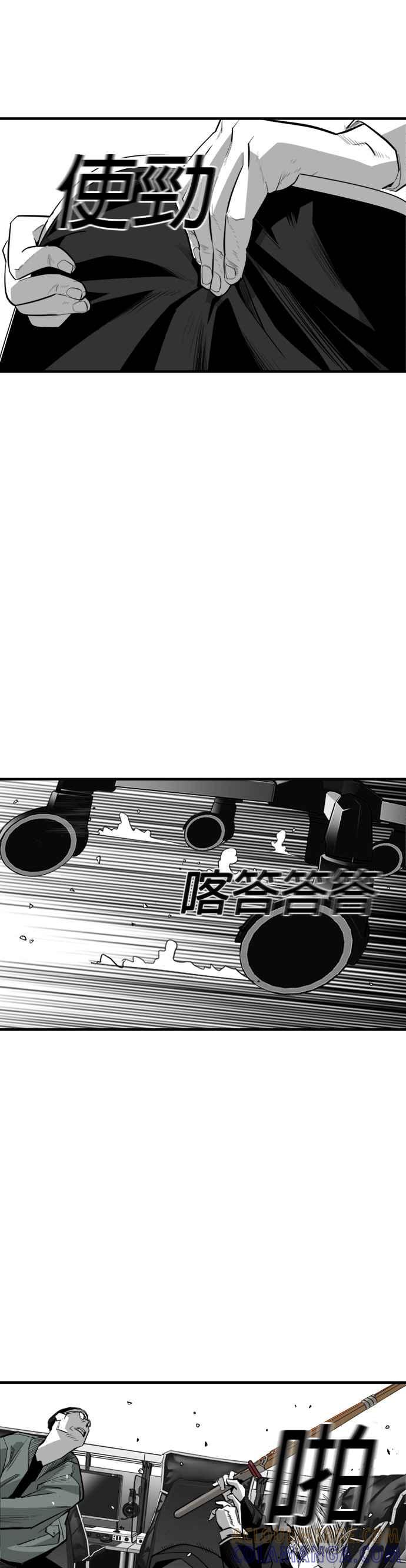 《浴血广场》第15话 第5页