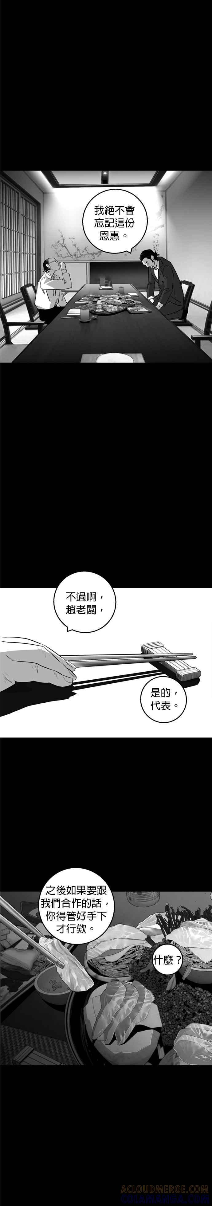 《浴血广场》第15话 第31页