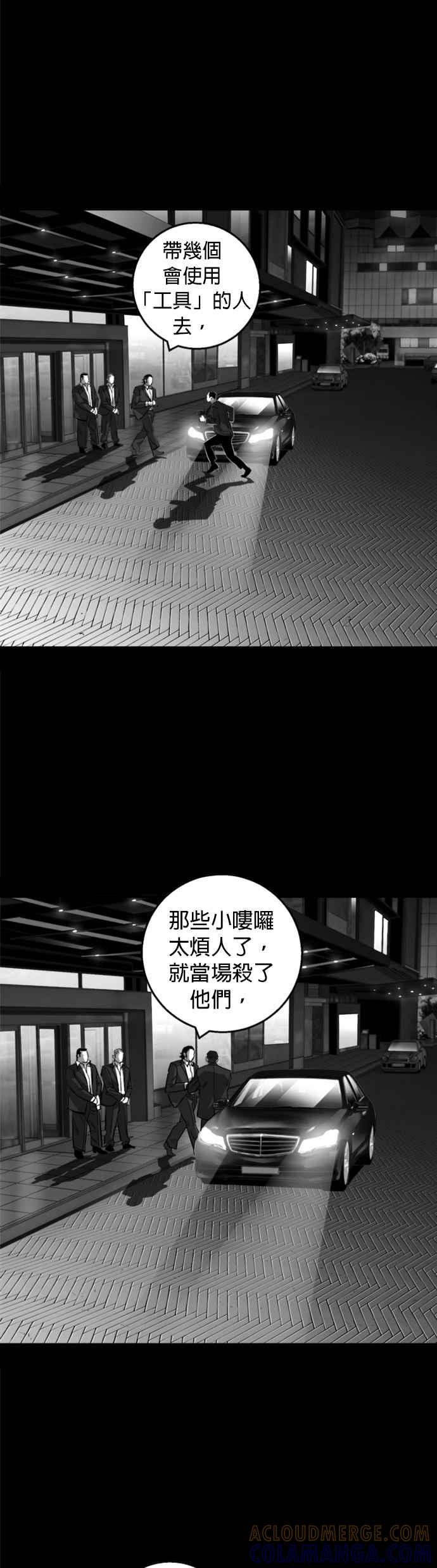 《浴血广场》第15话 第37页