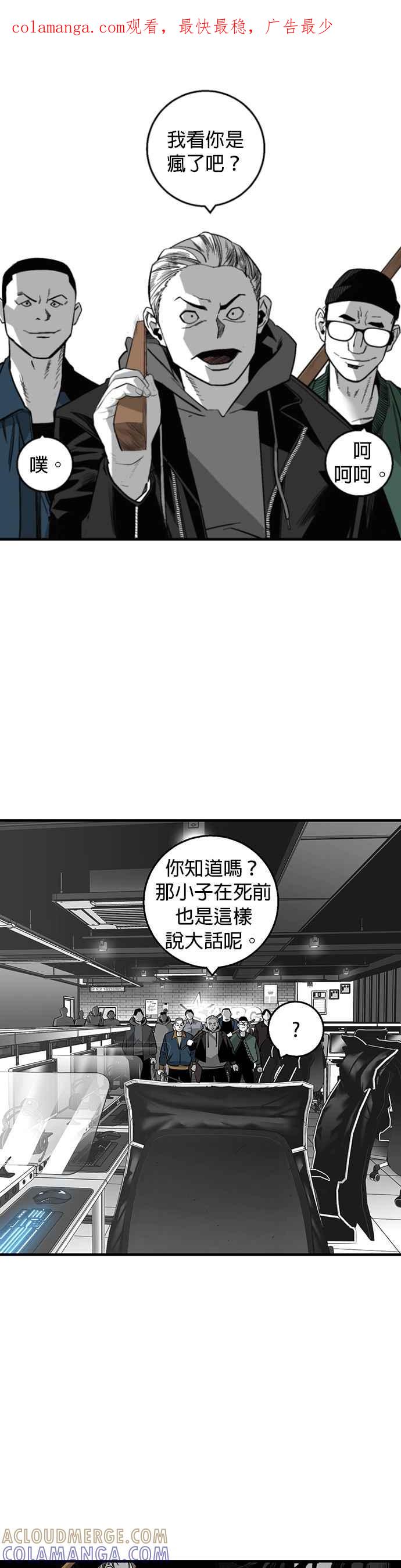 《浴血广场》第15话 第1页