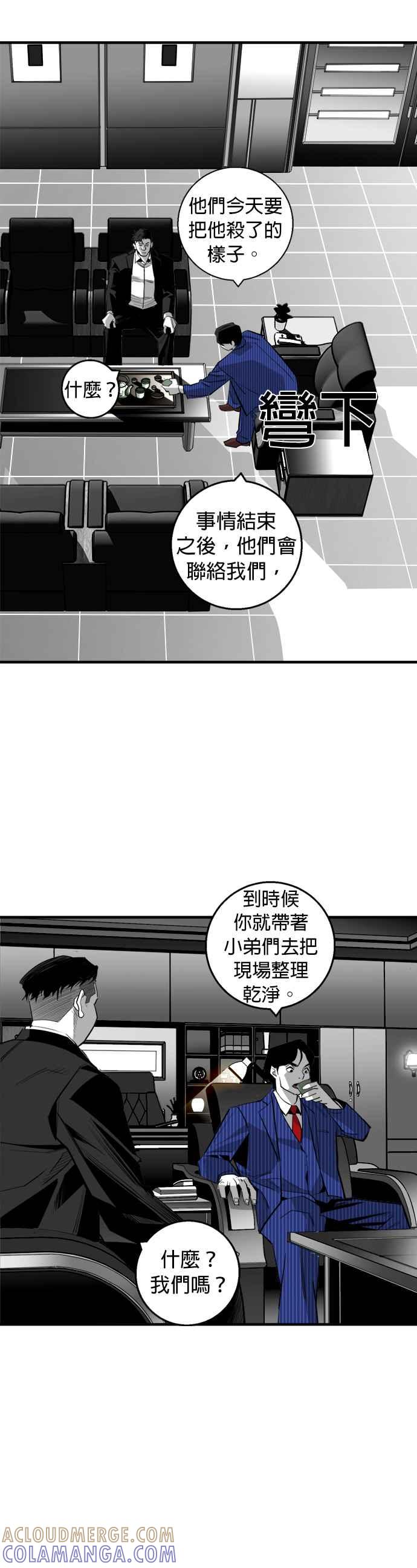 《浴血广场》第15话 第21页