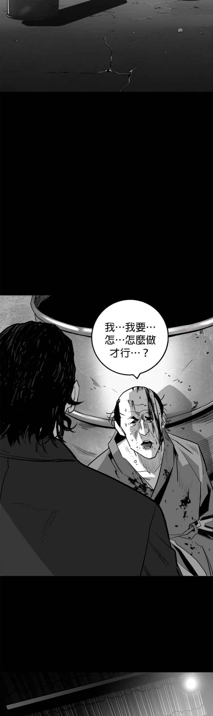 《浴血广场》第16话 第42页