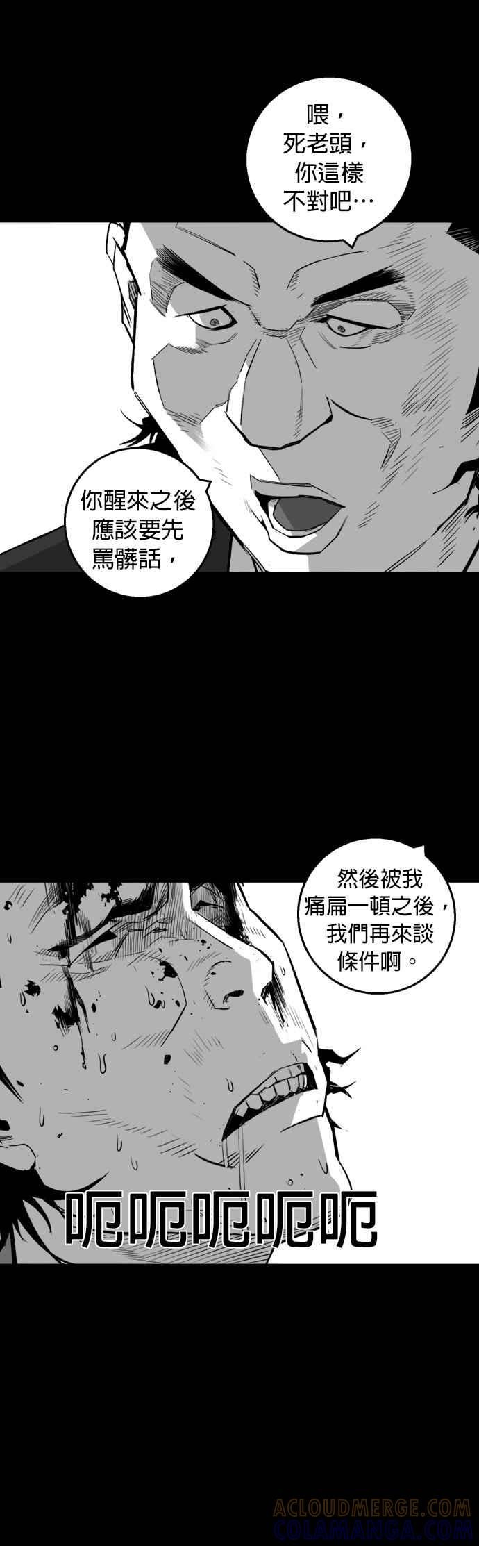 《浴血广场》第16话 第40页