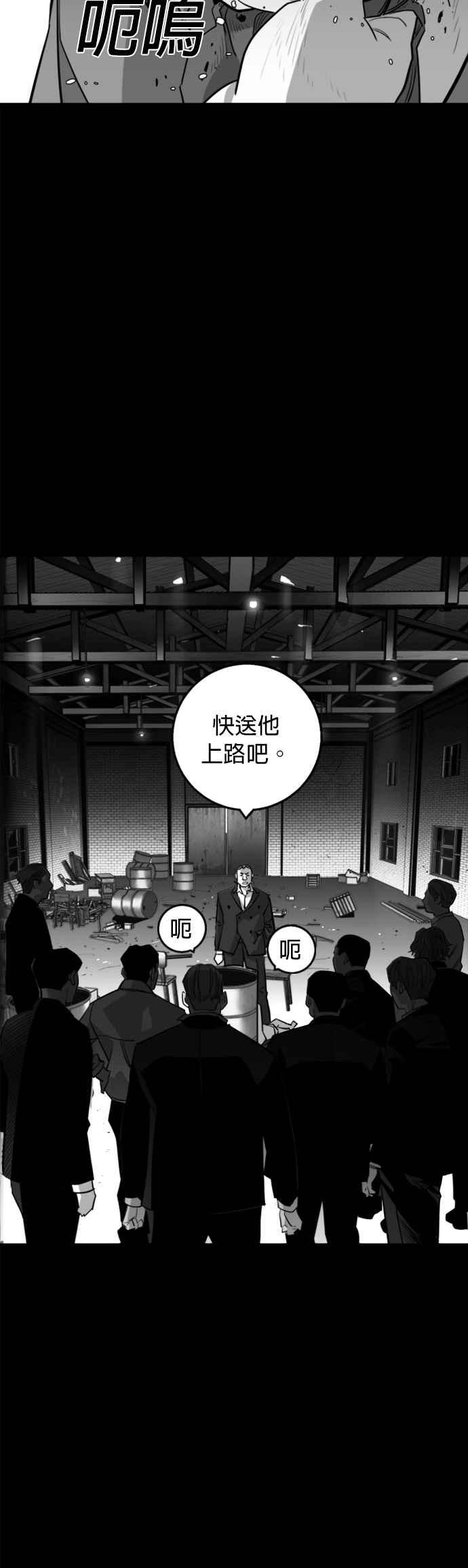《浴血广场》第16话 第45页
