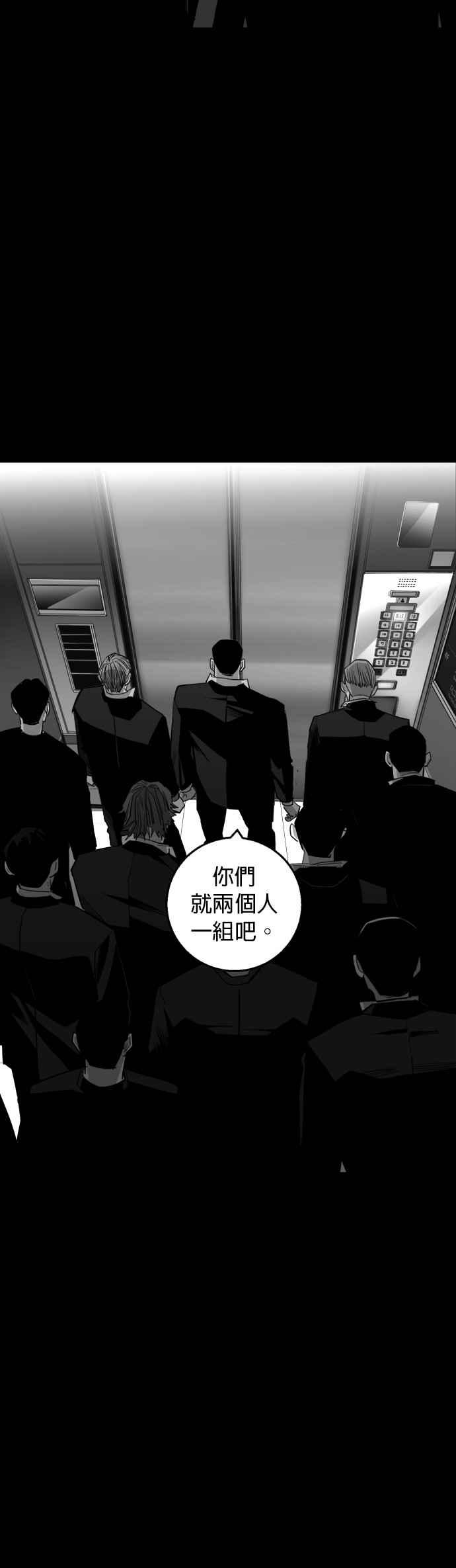 《浴血广场》第16话 第3页