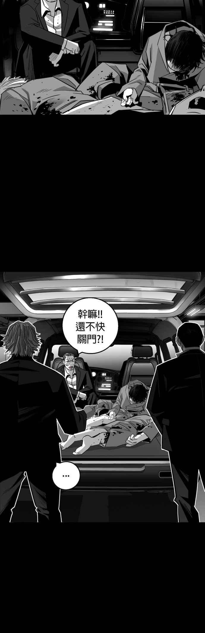 《浴血广场》第16话 第18页