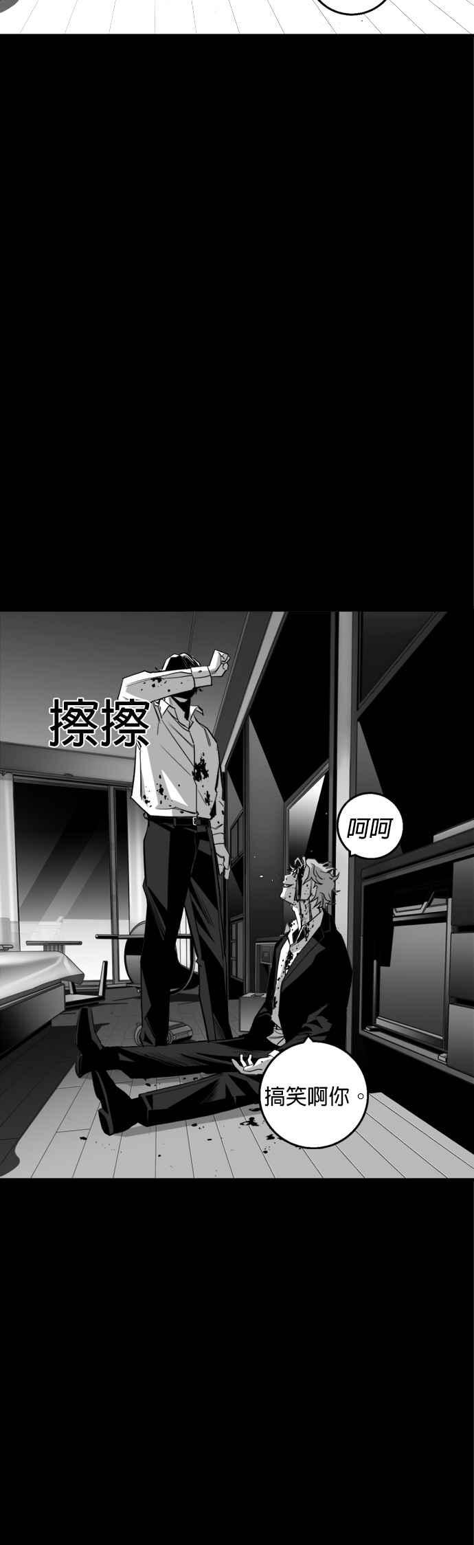 《浴血广场》第16话 第27页