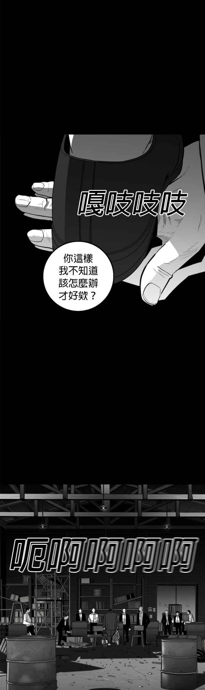 《浴血广场》第16话 第41页