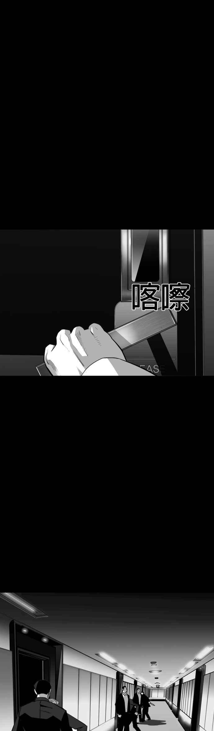 《浴血广场》第16话 第8页