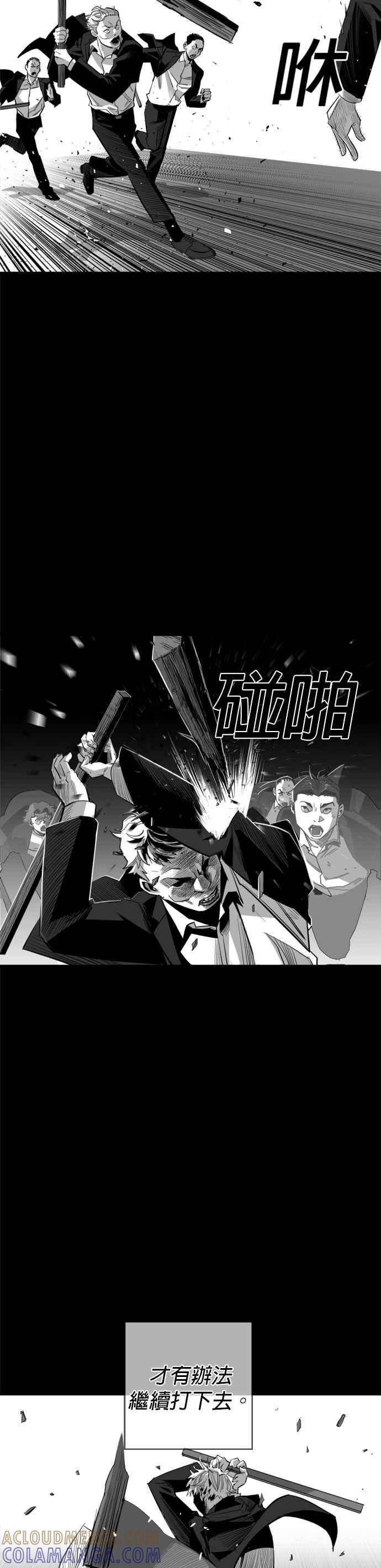 《浴血广场》第17话 第9页