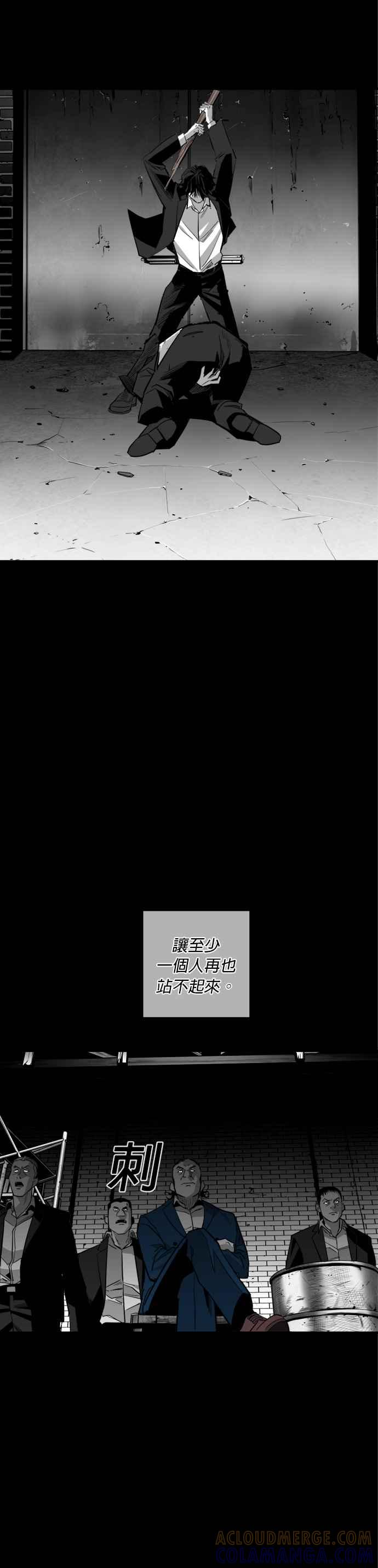《浴血广场》第17话 第5页