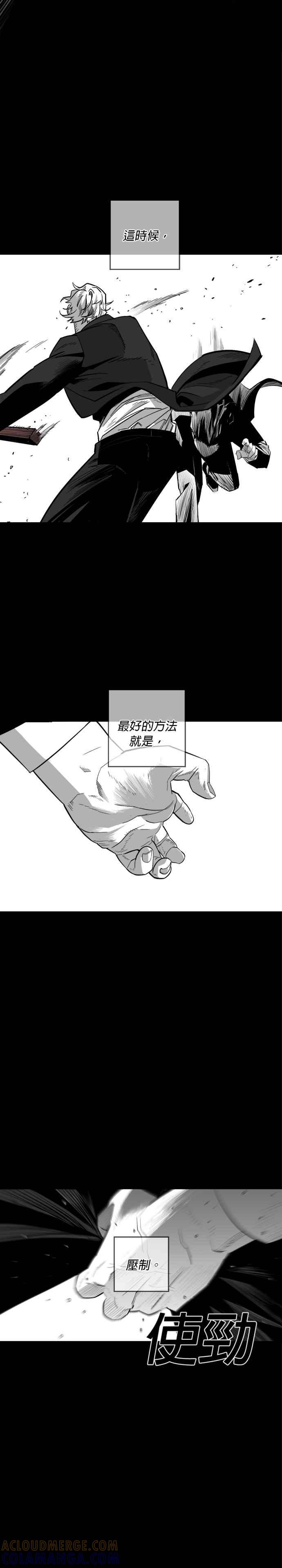 《浴血广场》第17话 第3页