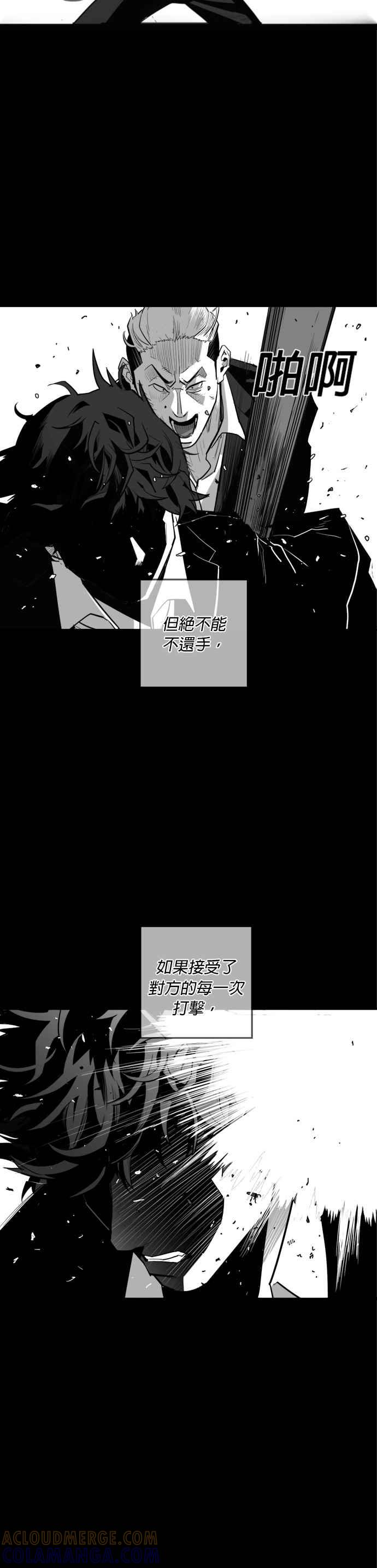 《浴血广场》第17话 第15页