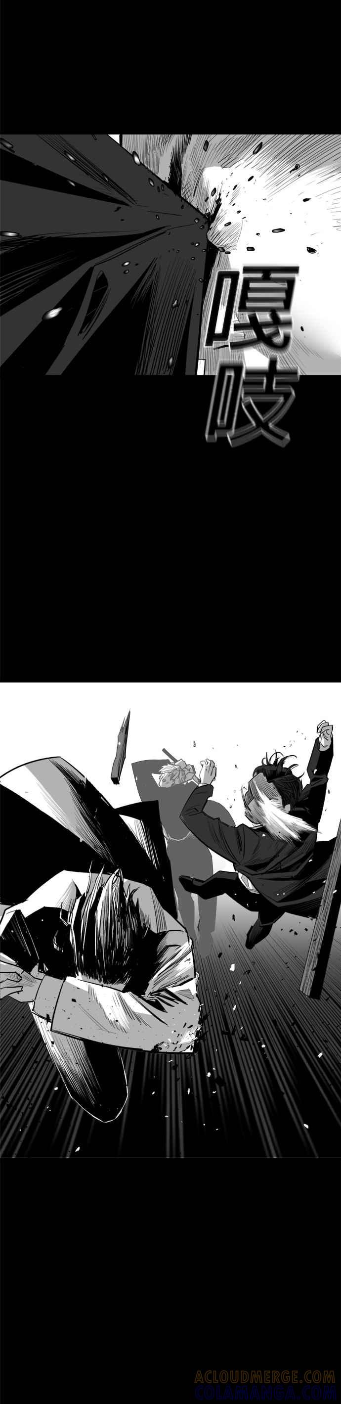 《浴血广场》第17话 第11页