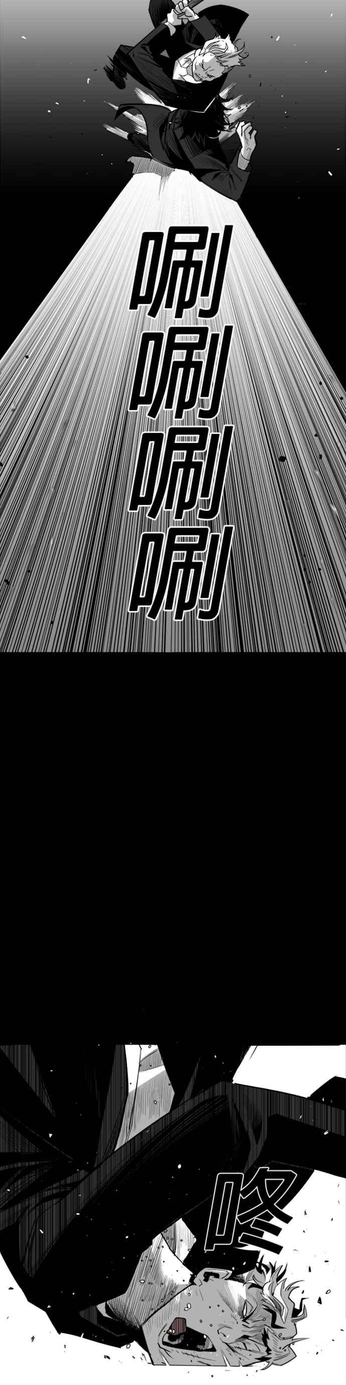 《浴血广场》第17话 第18页