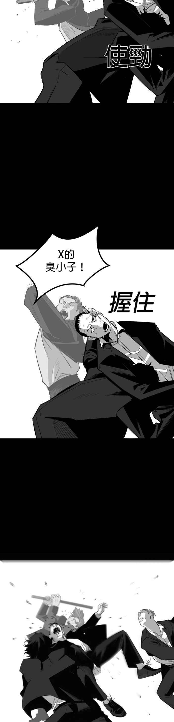 《浴血广场》第17话 第14页