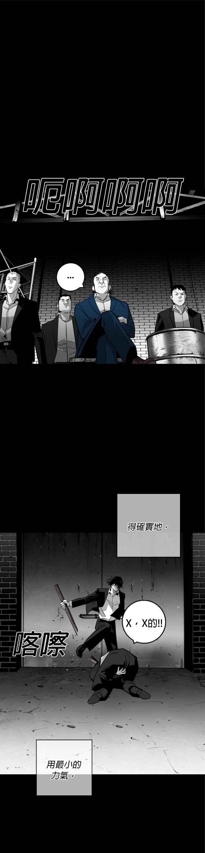 《浴血广场》第17话 第4页