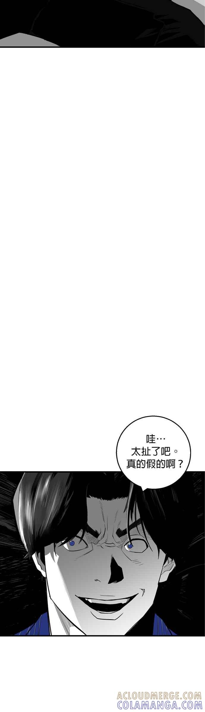 《浴血广场》第18话 第34页