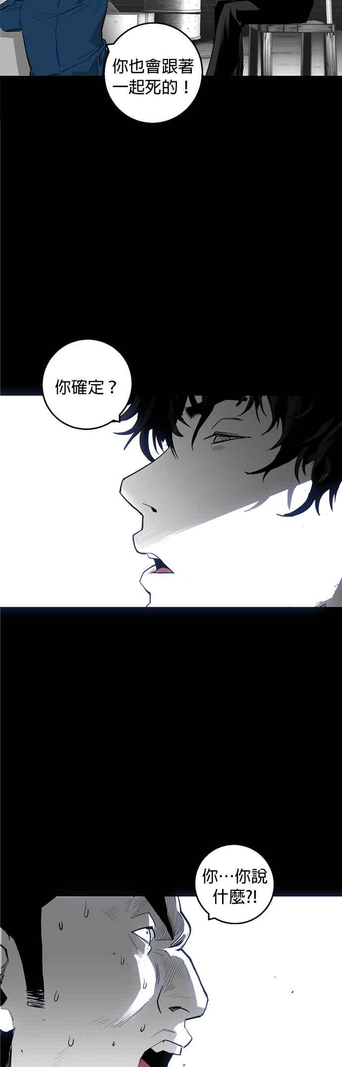 《浴血广场》第18话 第27页