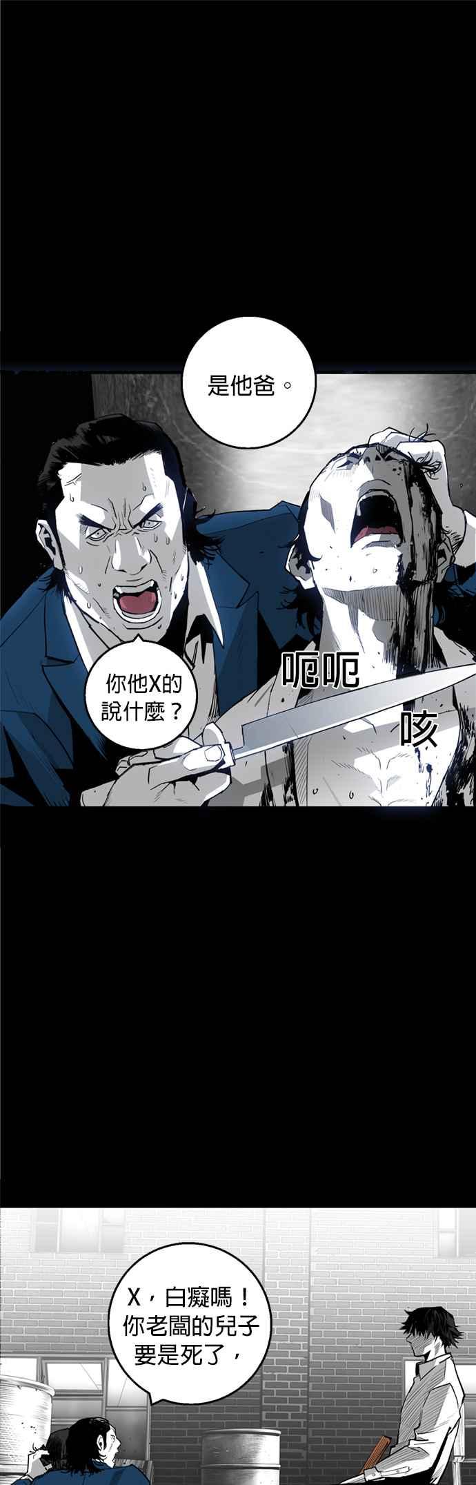 《浴血广场》第18话 第26页
