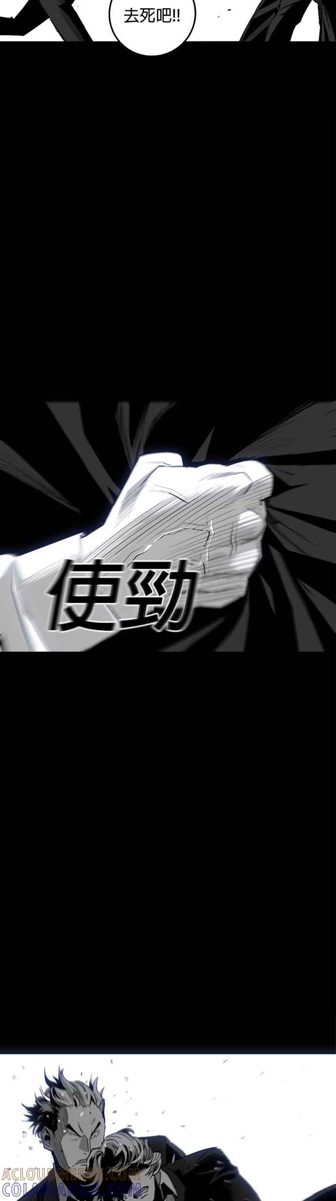 《浴血广场》第18话 第7页