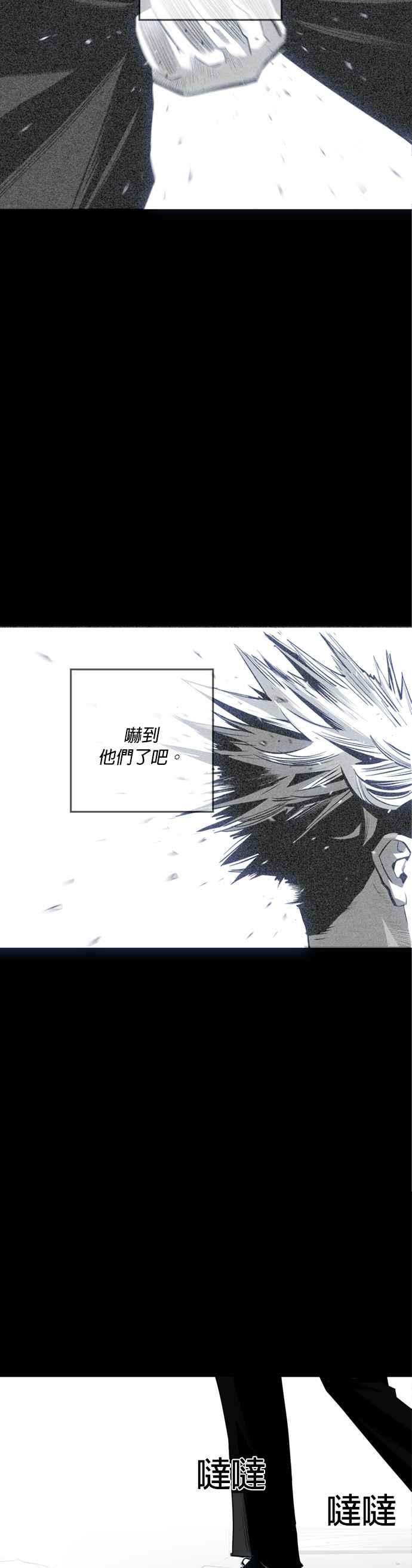 《浴血广场》第18话 第17页