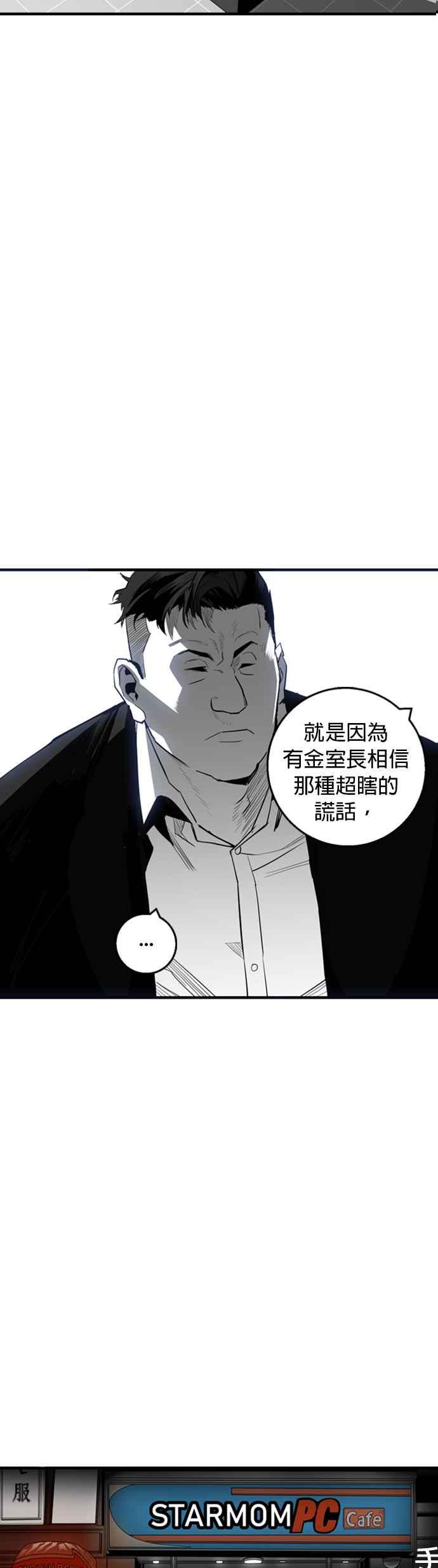《浴血广场》第18话 第39页
