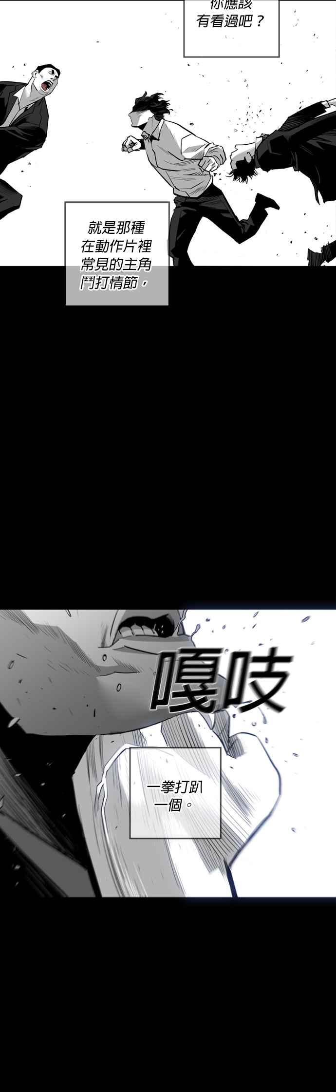 《浴血广场》第18话 第12页
