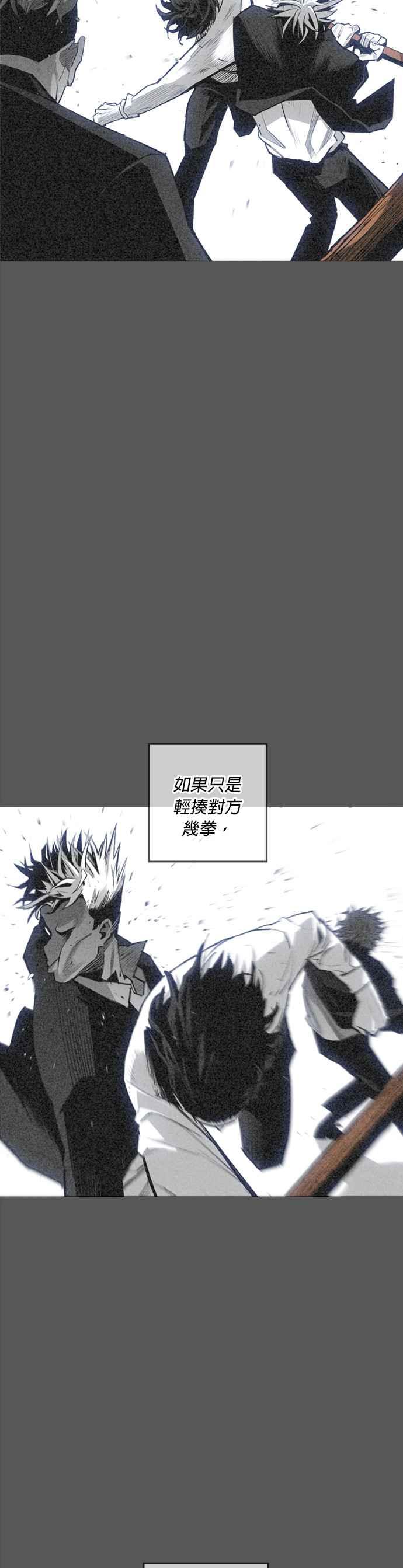 《浴血广场》第18话 第2页