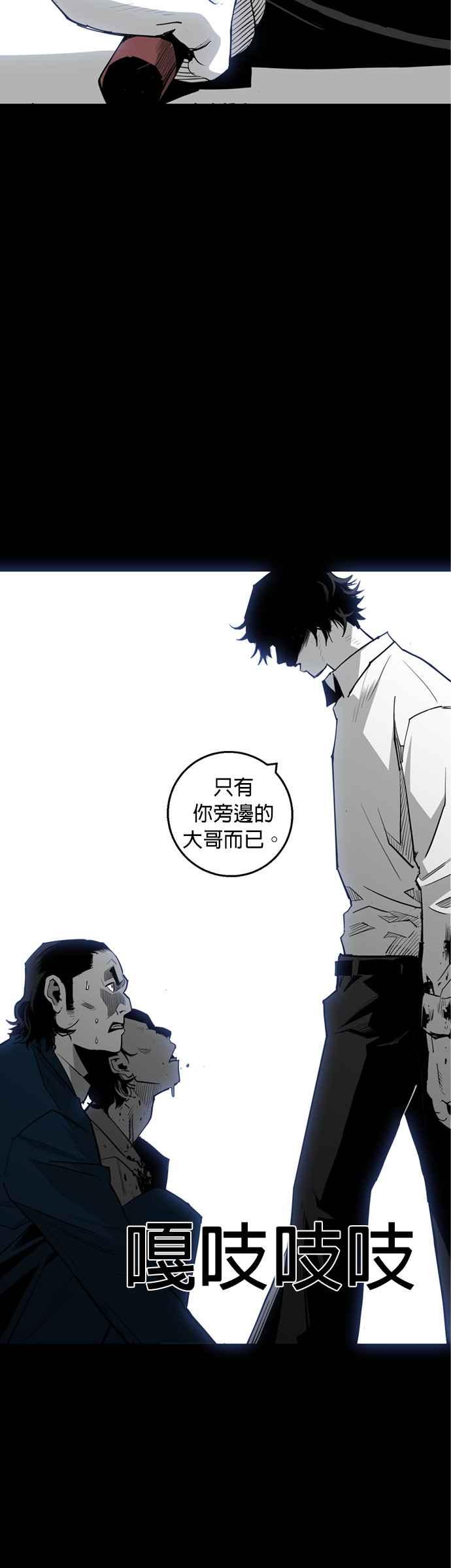 《浴血广场》第18话 第32页
