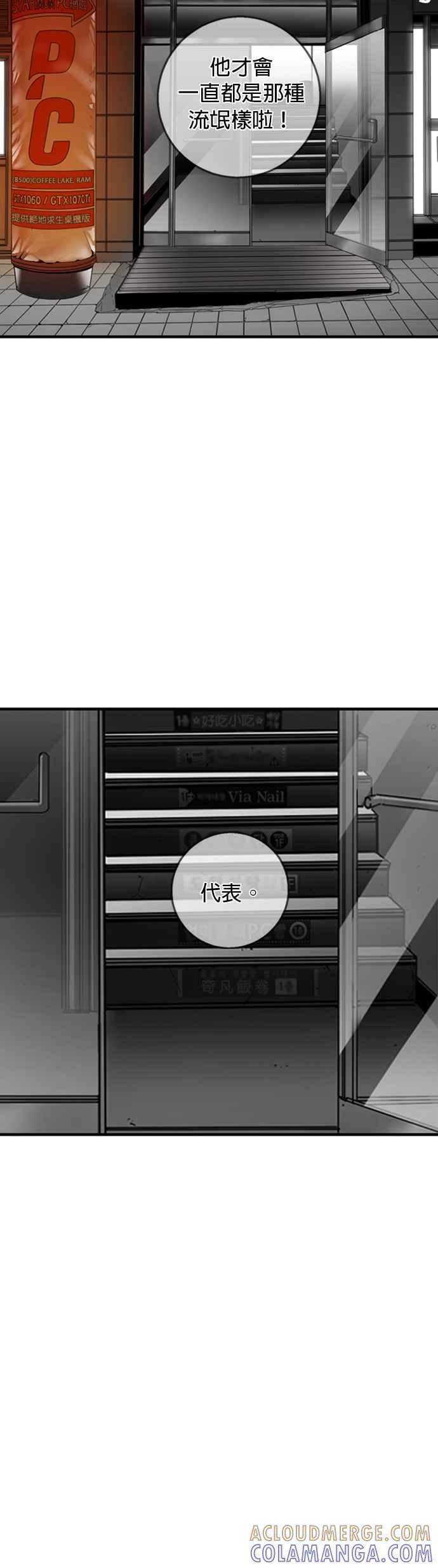 《浴血广场》第18话 第40页