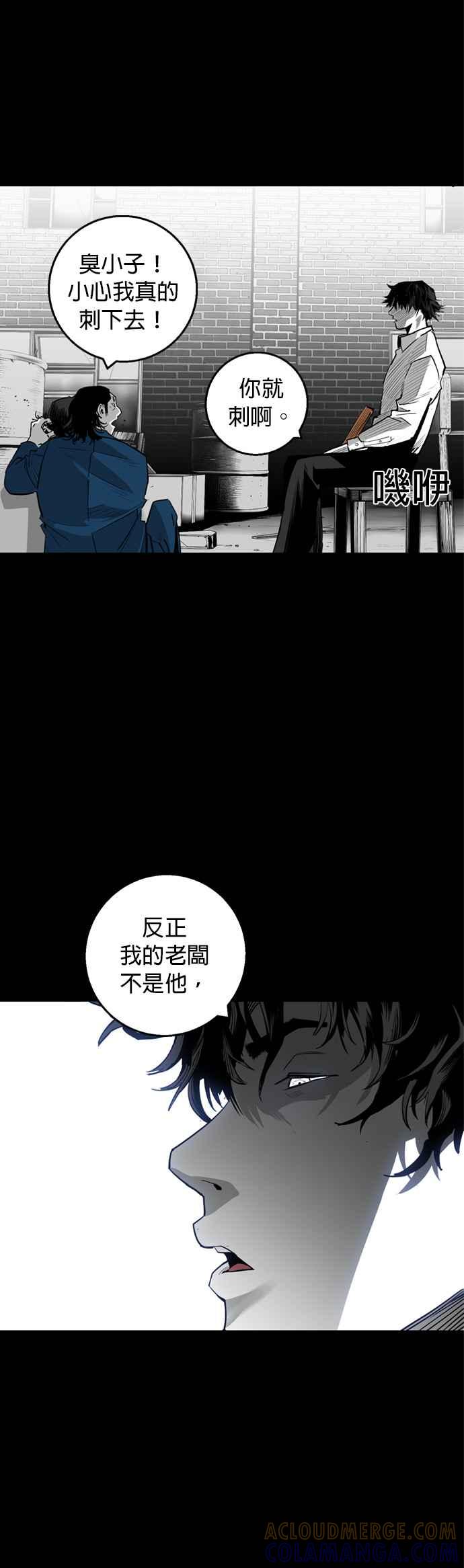 《浴血广场》第18话 第25页