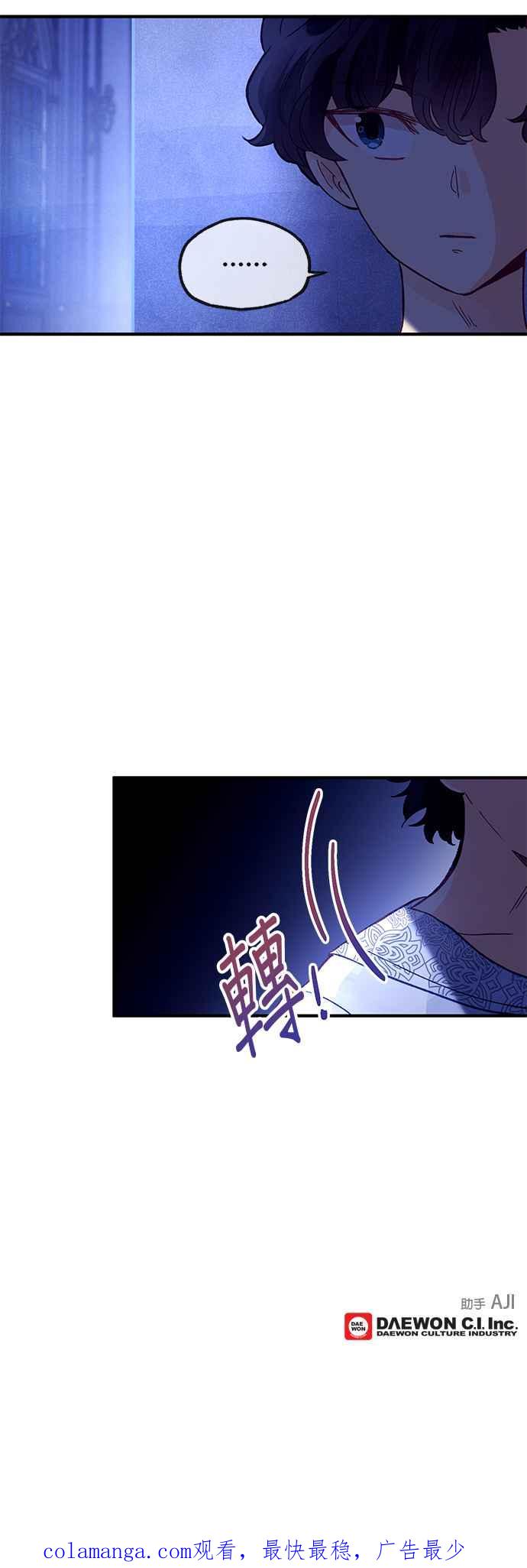 《温柔公爵的祕密》第18话 第24页