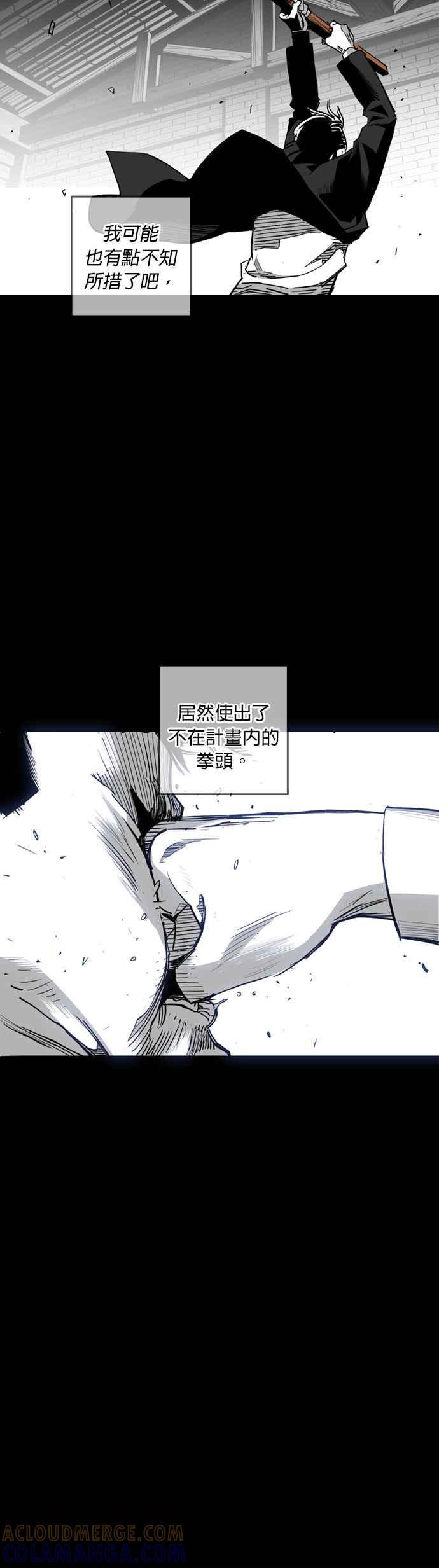 《浴血广场》第18话 第10页