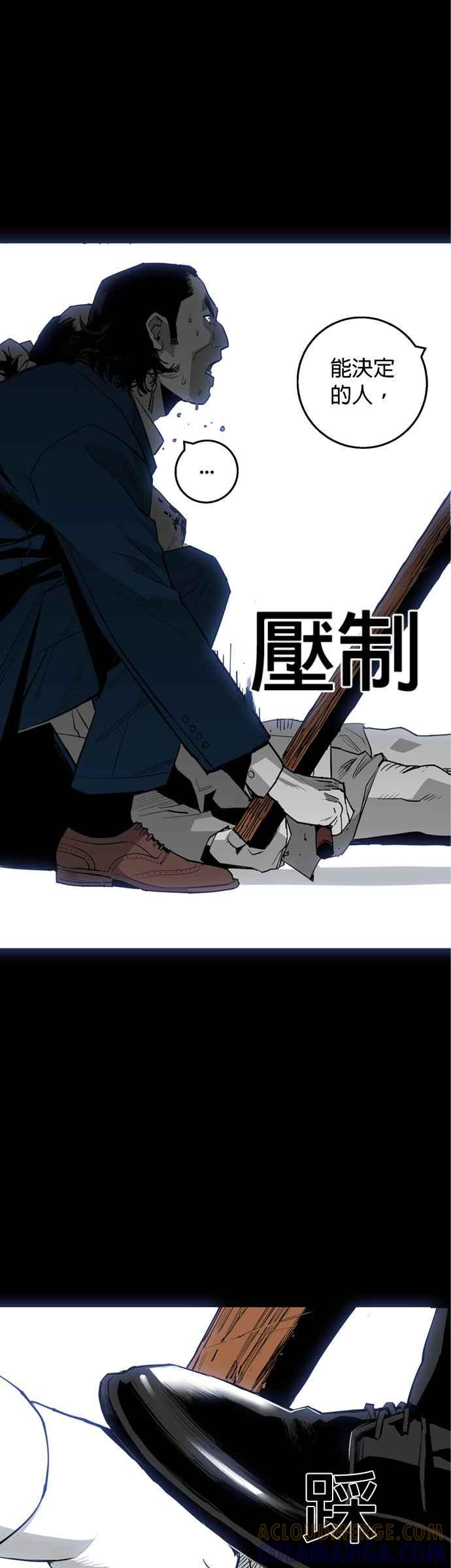 《浴血广场》第18话 第31页