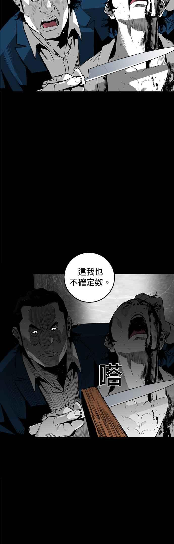 《浴血广场》第18话 第30页