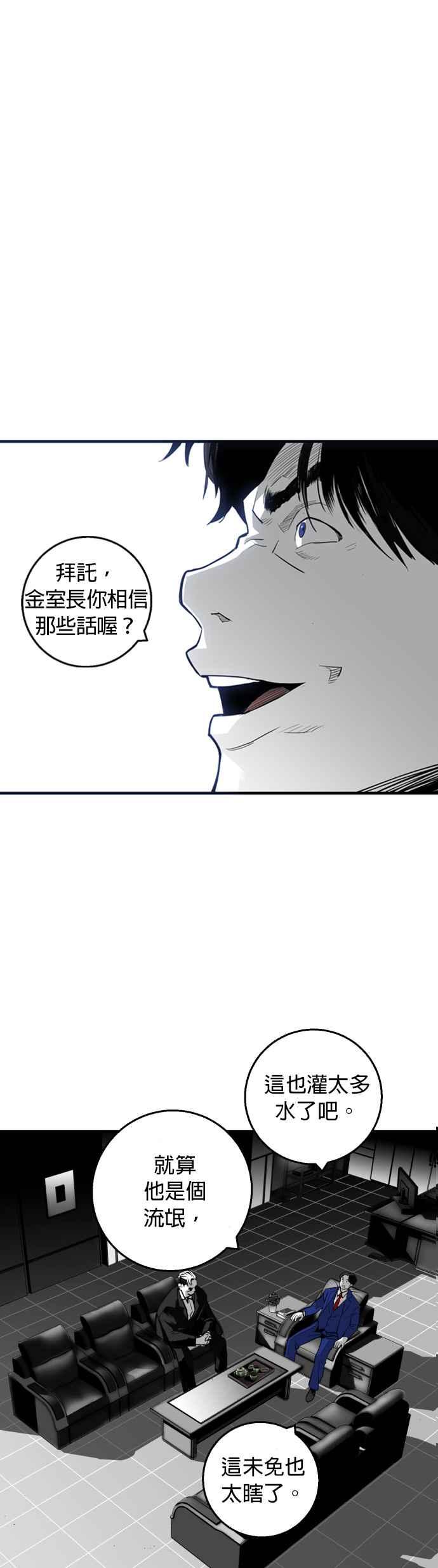 《浴血广场》第18话 第38页