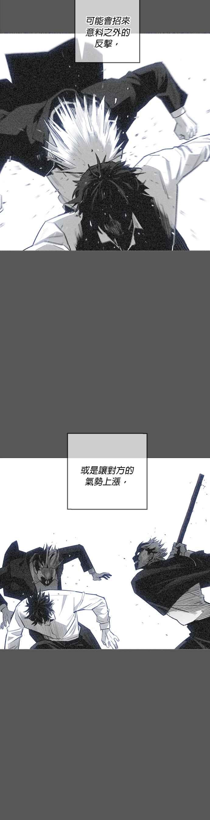 《浴血广场》第18话 第3页