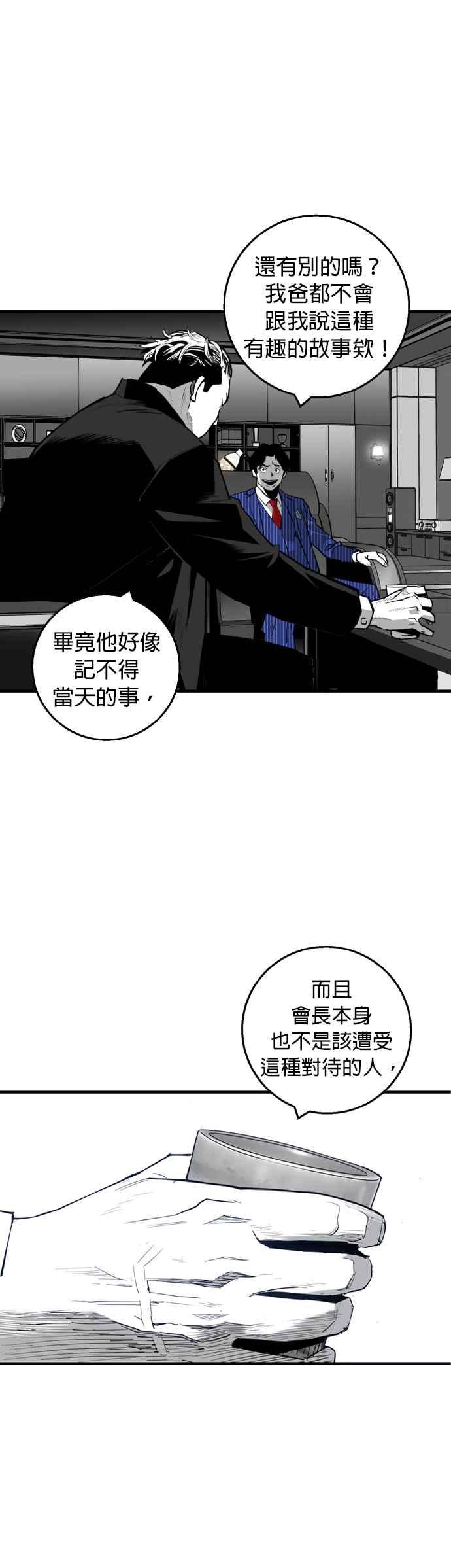 《浴血广场》第18话 第35页