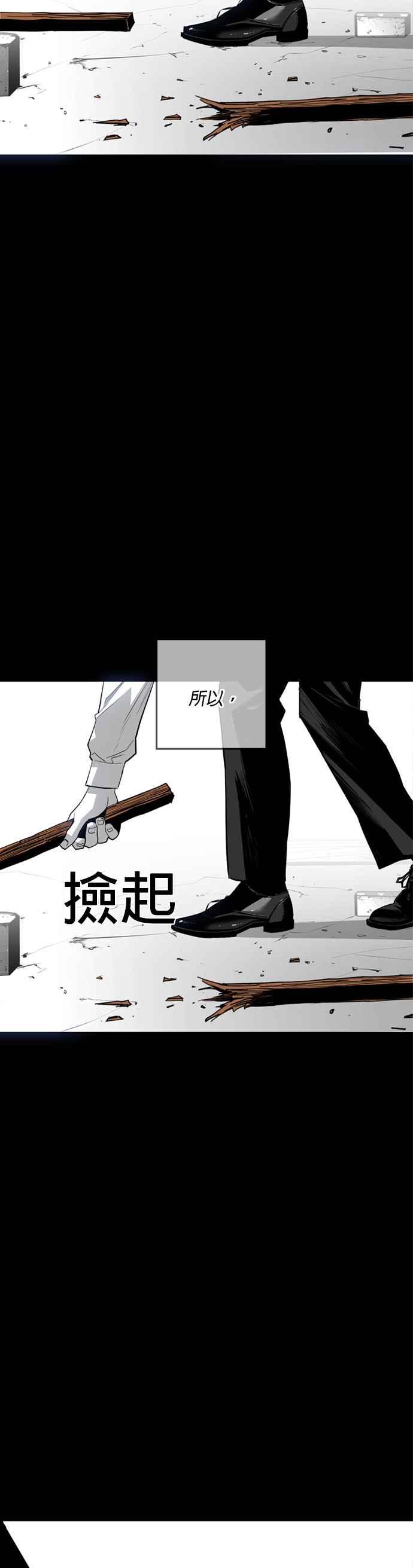 《浴血广场》第18话 第18页