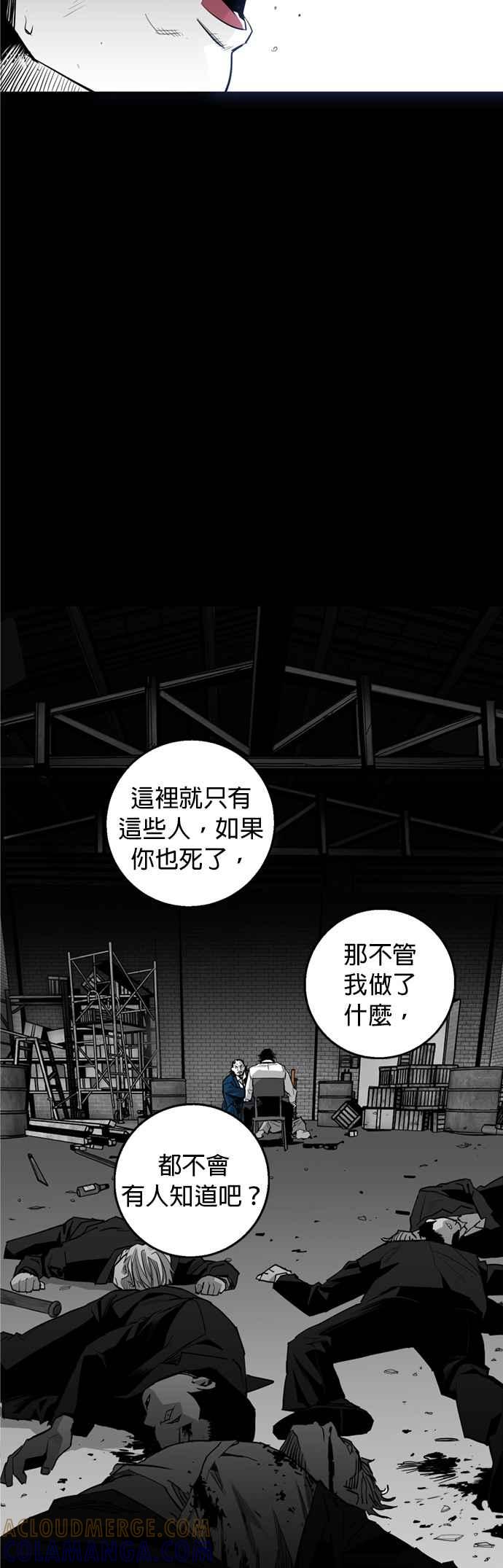 《浴血广场》第18话 第28页