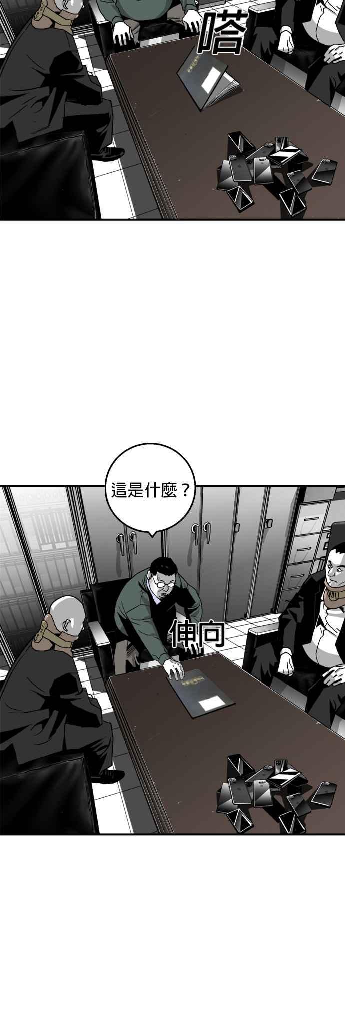 《浴血广场》第19话 第23页