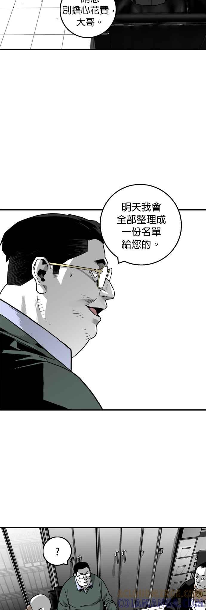 《浴血广场》第19话 第22页