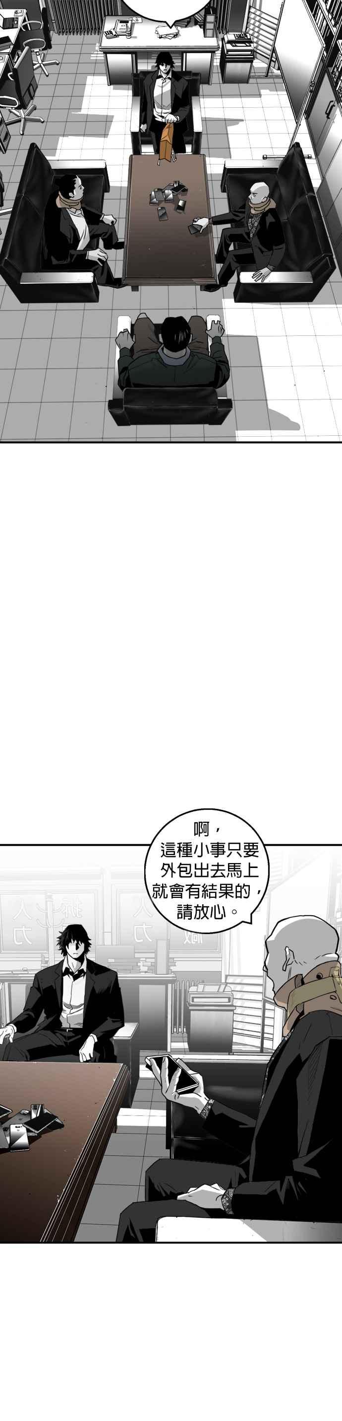 《浴血广场》第19话 第20页
