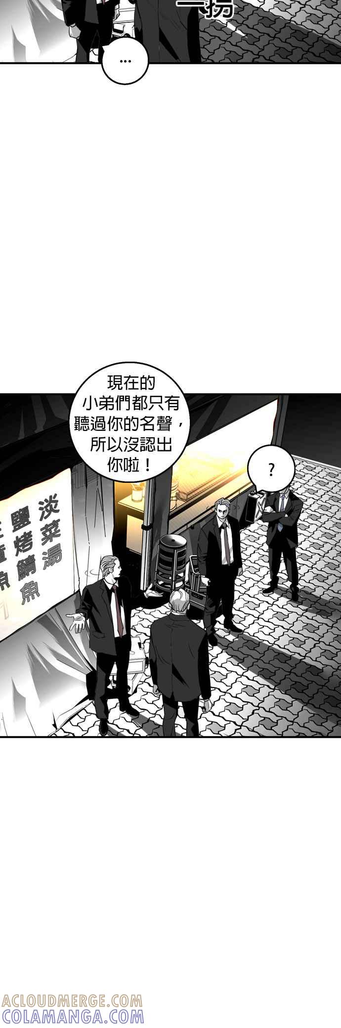 《浴血广场》第19话 第37页