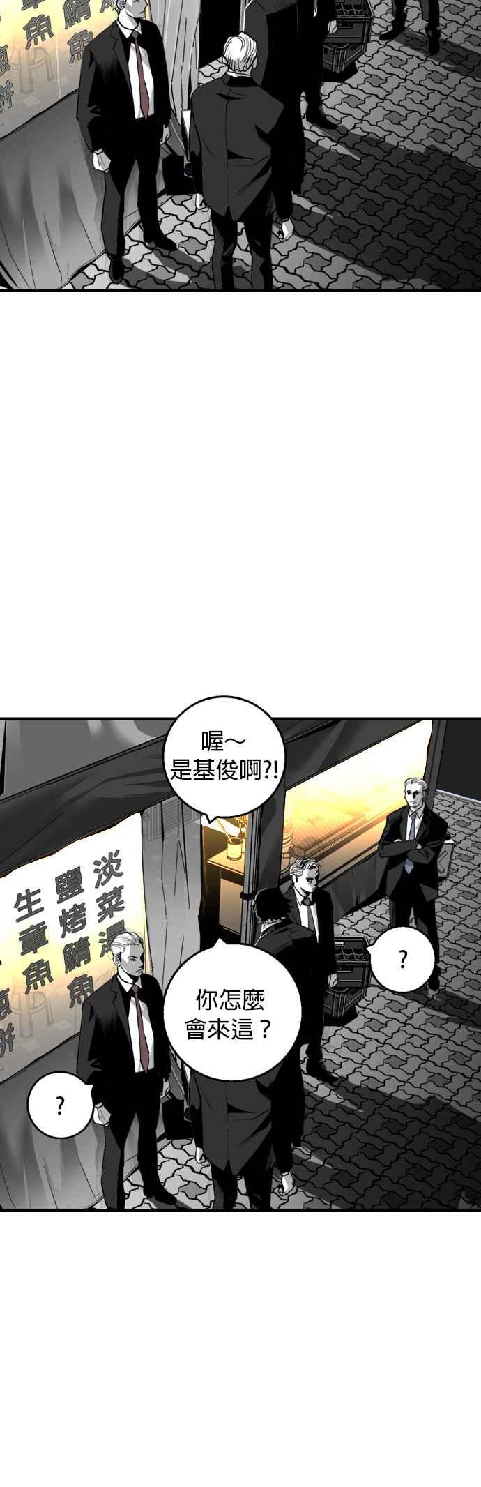 《浴血广场》第19话 第35页