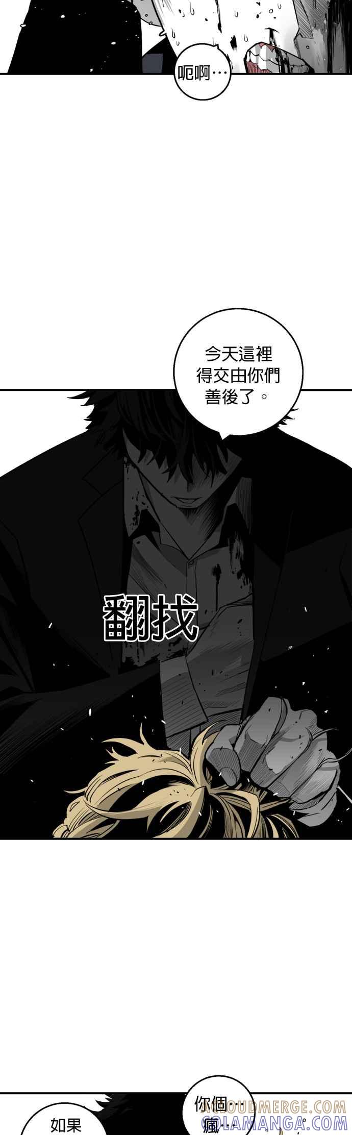 《浴血广场》第19话 第4页
