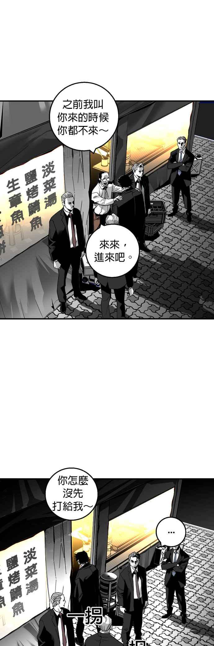《浴血广场》第19话 第36页